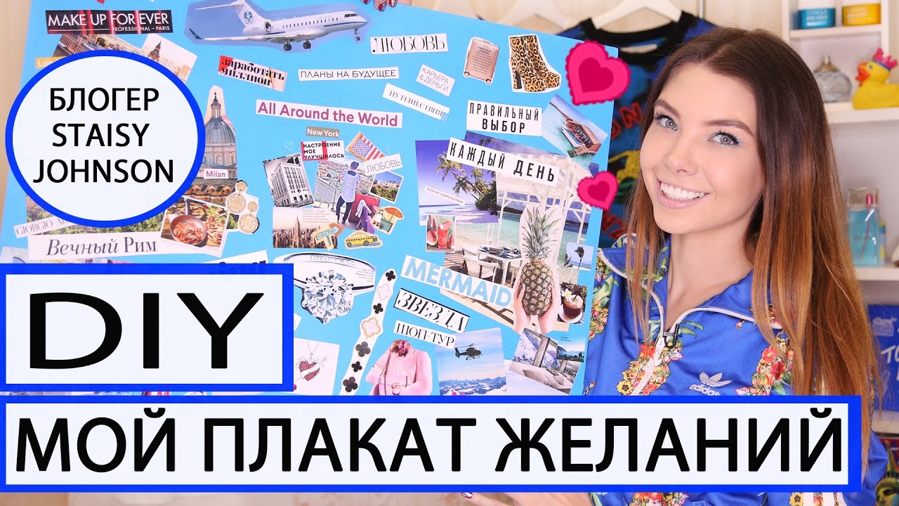 Машина для карты желаний