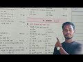 Model paper(वर्मा गेस पेपर)-2026||8th class science board exam