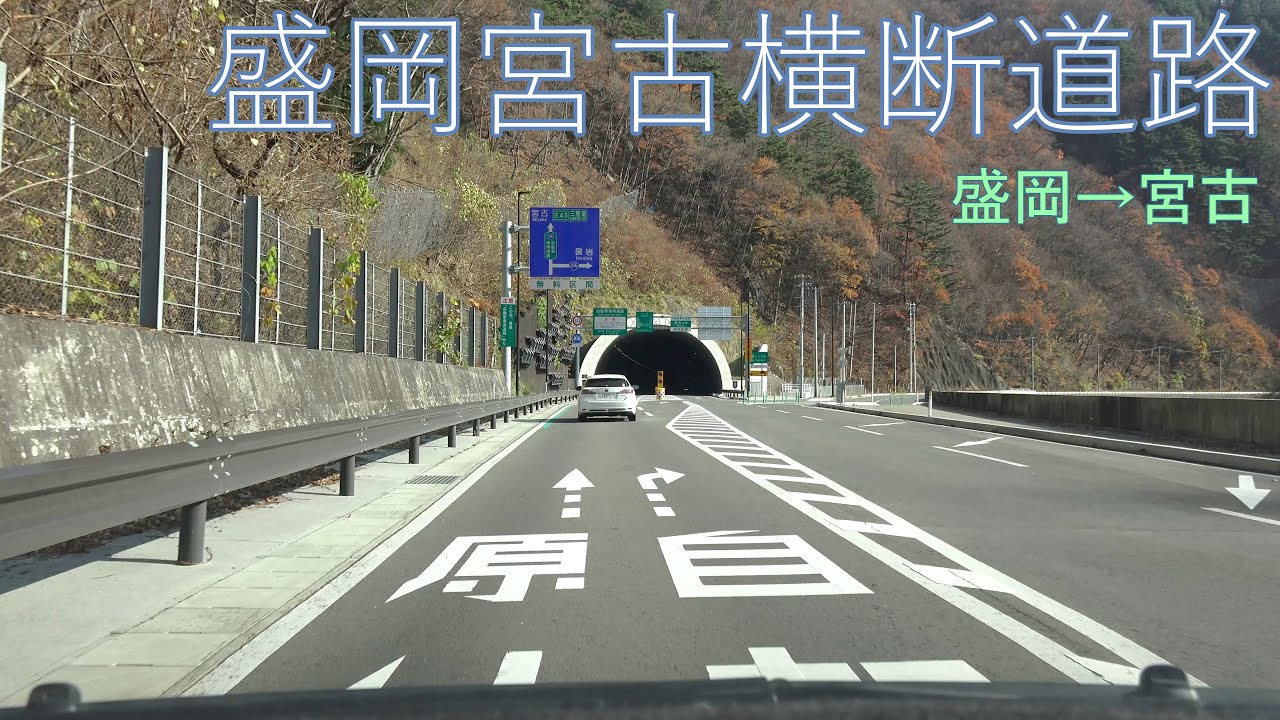 国道 106 号