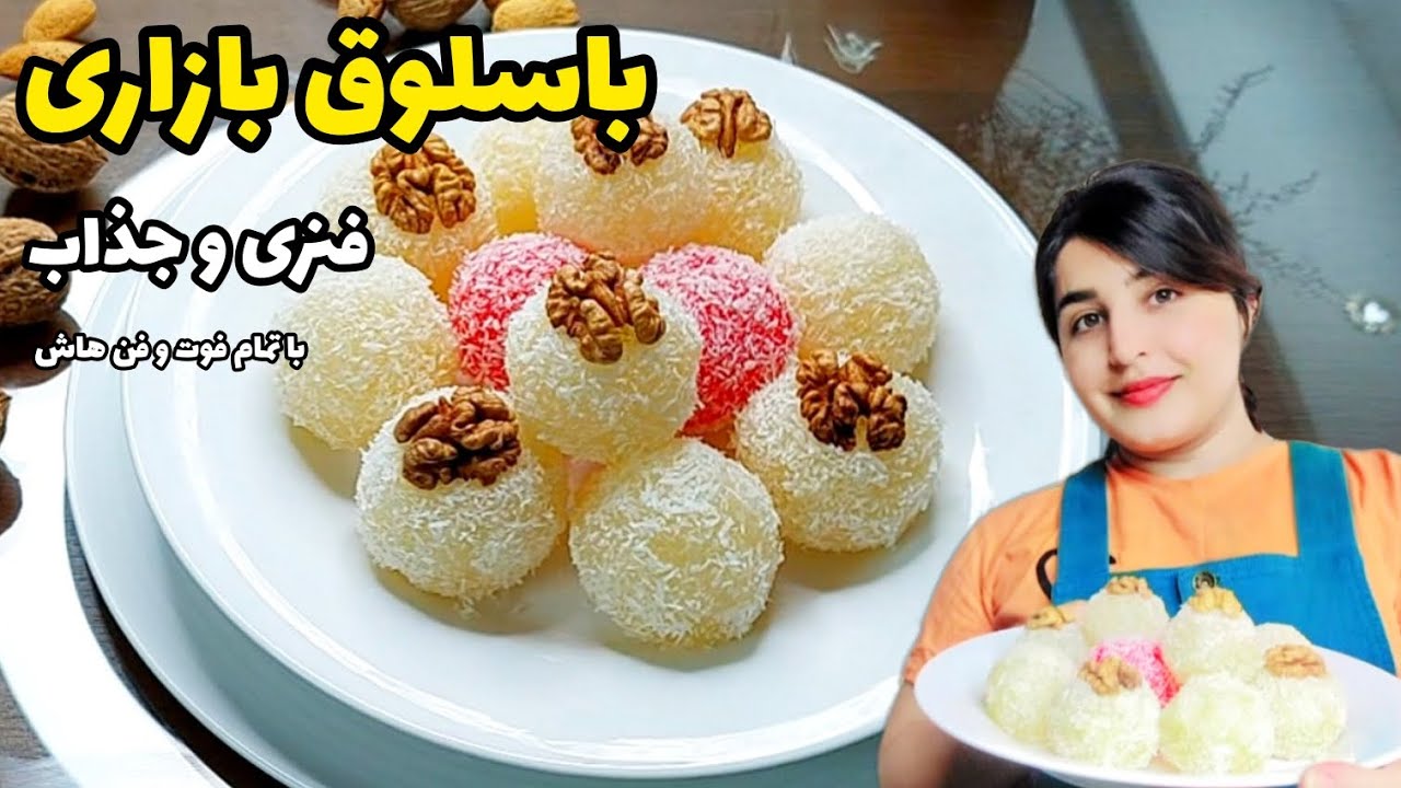 آموزش باسلوق بازاری :فقط با ۳ ماده  /آشپزی ایرانی  (خوشمزه تر و ارزان تر از بیرون )#باسلوق
