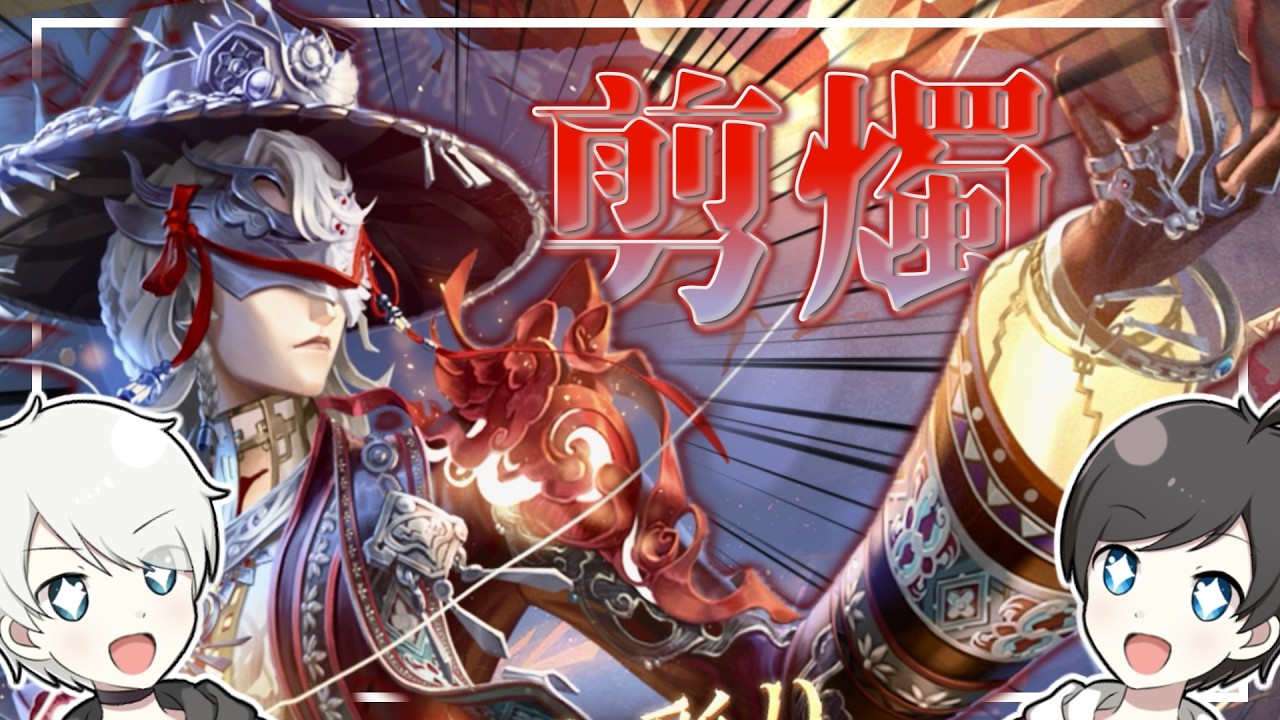 【第五人格/IdentityV】リッパーの新衣装が美しすぎる【ゆっくり実況】