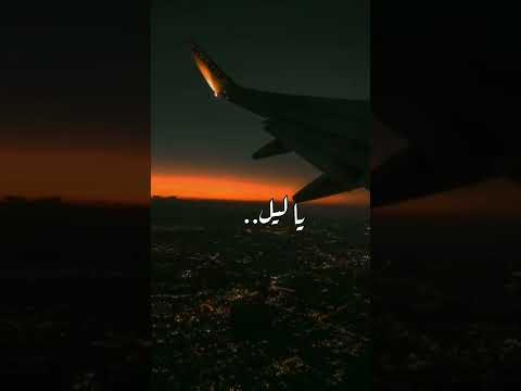 ااااه بكيتوني ليه عيني ليك ياليل