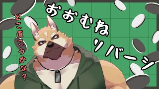 オセロがしたい！！【おおむねリバーシ】