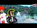 Aavo Gogaji Betho Aangne ​​Ghani Karu Manwar Re // Aavo Gogaji Betho Aanghne // Telwada Gogaji Mahima Mp3 Song