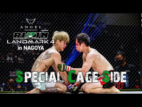 Special Cage Side】ANGEL CHAMPAGNE presents RIZIN LANDMARK 4 in