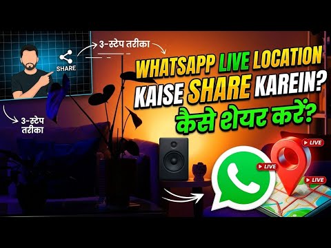 How to share live location in whatsapp. TECH SIMPLIFIED|