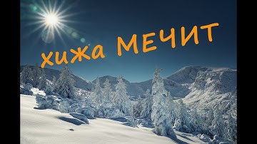 зимна палатка край хижа Мечит / SONY A7SIII, Tamron 35-150/2-2.8