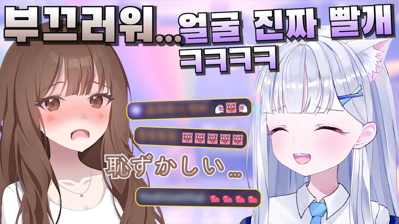 역대급 분내나는 실친 데려와서 부끄러운 거 시키는 유니