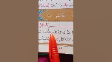 (part 4) تبت يدا ابي لهب وتب #قرآن #سورة_الملك #عبدالرحمن_السديس #islam