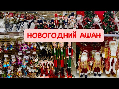 ⛄НОВОГОДНЯЯ КОЛЛЕКЦИЯ В
