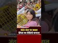 CJP Protest: जंतर-मंतर पर बवाल, डिंपल यादव का वीडियो वायरल Jantar Mantar | Dimple Yadav | Viral