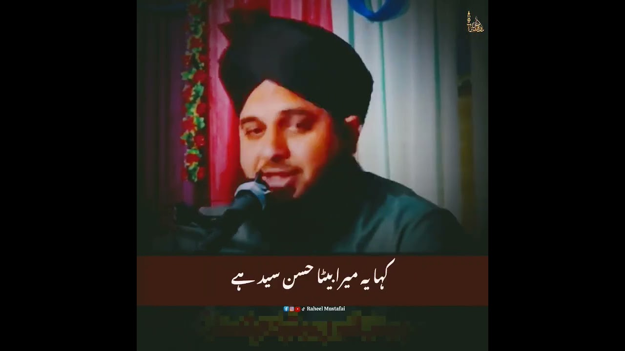 Hazrat imam Hassan Ki Shan | Ajmal Raza Qadri Status | 