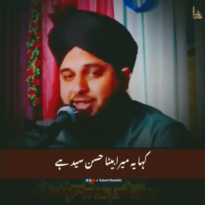 Hazrat imam Hassan Ki Shan | Ajmal Raza Qadri Status | #shorts