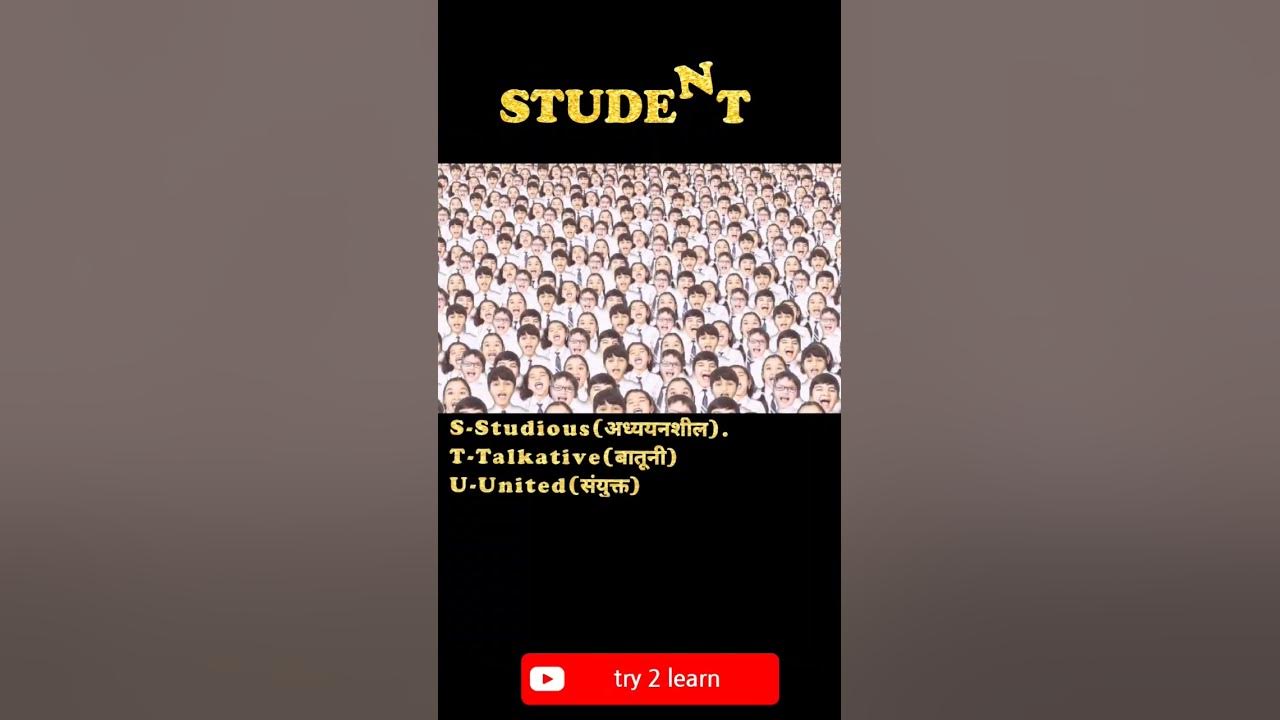 student-full-form-of-student-shorts-youtube-short-youtube