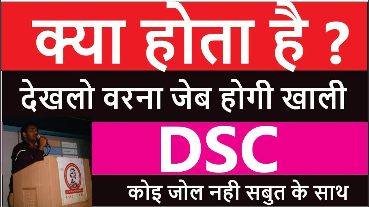 What Is Digital Signature how To Use DSC YouTube what-is-digital-signature-how-to-use-dsc-youtube