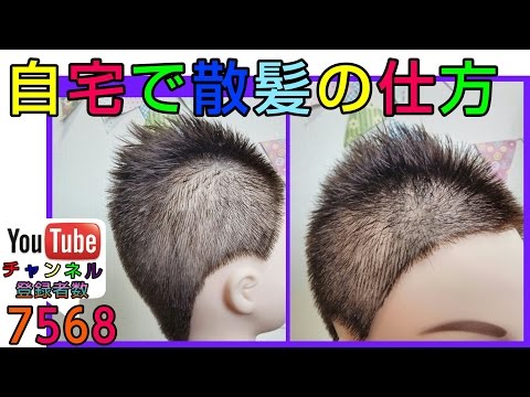 家庭で出来る子供散髪講座 おしゃれ坊主の切り方 男の子ソフトモヒカン Youtube