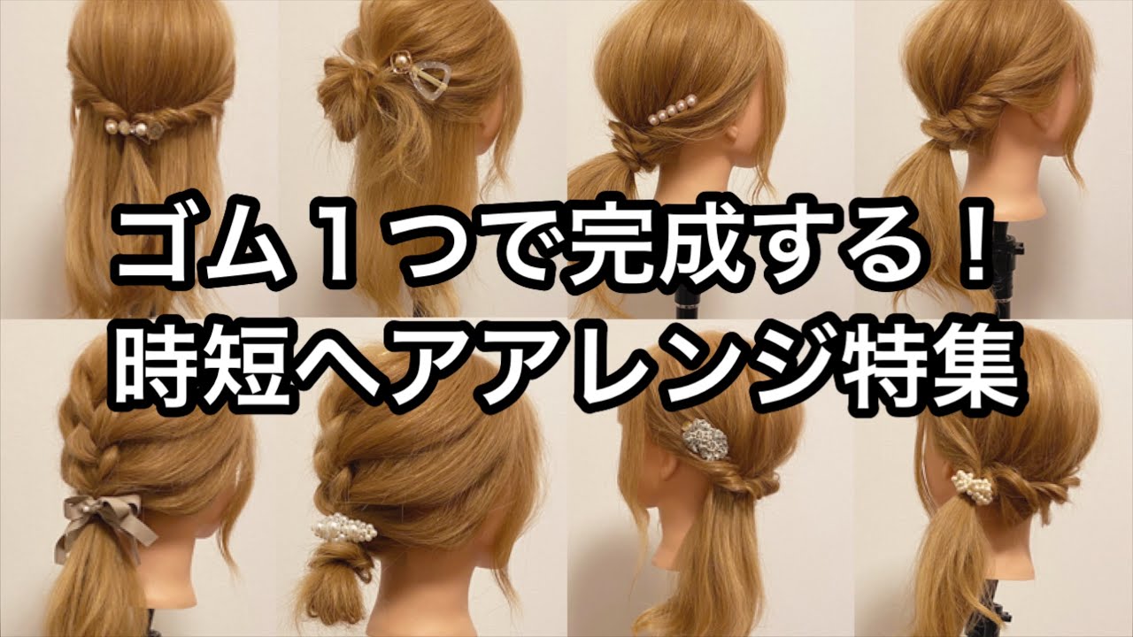 Perfect for hot days! 8 easy hair arrangements that can be done