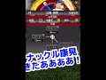 この相手の3人の投手ヤバすぎて草www【プロスピA】#shorts