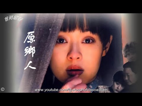 ♫ 鄧麗君【原鄉人】#鄧麗君經典金曲精選 #賞心懷舊金曲 #行走紫陌歲月留聲 #群星金曲串燒精輯 #古風軒 ♫