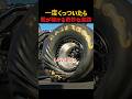 靴が脱げるほどベタベタなサーキットの秘密