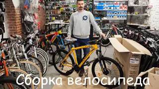 Сборка велосипеда FORMAT