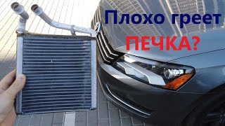 картинка: Плохо греет печка Passat USA. Дует холодным со стороны пассажира. Причины, варианты решения, цена