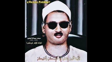 عبده عبدالراضي مقام الرست (سورة التحریم) قراءة الإمام ابن كثير المكي