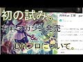 デュエマ界初の有料マガジン発行とデュエマプロプレイヤーについて。