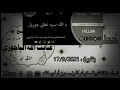 Sheikh Inayat Ullah Al Bajauri شیخ عنایت اللہ الباجوری خطبۃالجمہ Da Allah Sara Taaluq Horawal