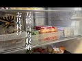 【捨て活】ミニマリスト兄が妹の冷蔵庫を片付ける動画【後編】