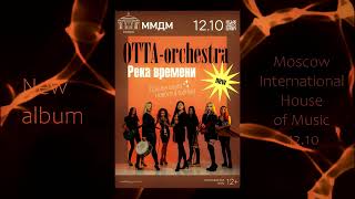 Announcement of the concert on October 12 in Moscow International house of Music.