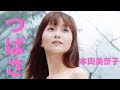 つばさ-Tsubasa【本田美奈子】感動のロングトーン