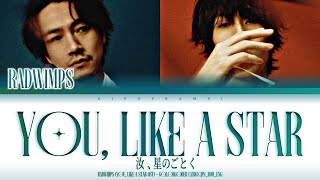 RADWIMPS - '’You, Like a Star (汝、星のごとく)'' Lyrics 歌詞 [한글자막] (You, Like a Star OST /汝 、星のごとく 主題歌)