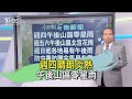 週四晴朗炎熱 午後山區零星雨｜TVBS新聞