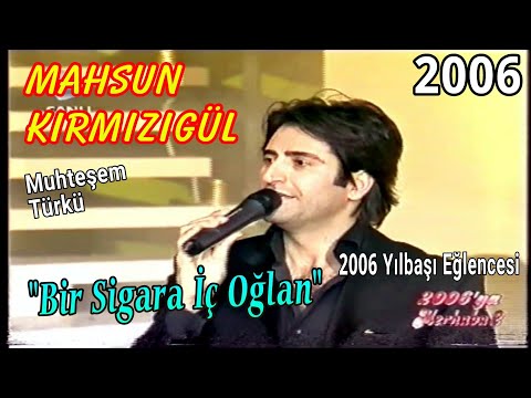 MAHSUN KIRMIZIGÜL - BİR SİGARA İÇ OĞLAN | 2006 YILBAŞI EĞLENCE PROGRAMI (2006)