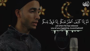 وَمَا بِكُم مِّن نِّعْمةٍ فَمنَ اللَّهِ | تلاوة هادئة بصوت القارئ محمد أسامة ♥️♥️
