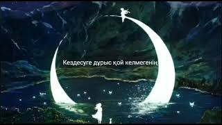 Қайда  Қалды -Ернар Айдар