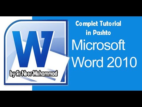 Microsoft word 2010 Tutorial no 1 Pashto - YouTube