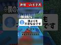 世界一不幸なお母さんがヤバすぎる#マイクラ #shorts