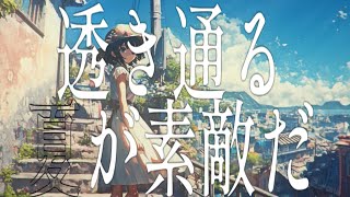 縹天に歌え / 初音ミク