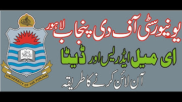 How To Update Email Address For B.A/Bsc online Exams Punjab University Official Website