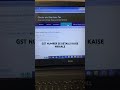 GST NUMBER SE COMPANY DETAILS KAISE NAALE | GST USE PORTAL