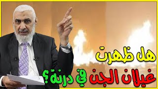 هل ظهرت غيلان الجن في درنة؟