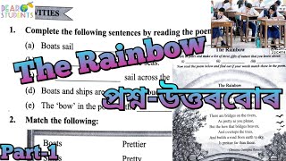 Poem “The Rainbow” Class 6/‘The Rainbow’ Activity 1,2,3,4,5,6/‘The Rainbow’ প্রশ্ন-উত্তৰ