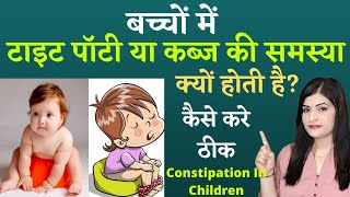 Bachcho Me Kabj Dur Karne Ke Upay | Contipation Remedy For Baby |  बच्चों में कब्ज का इलाज screenshot 5