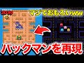 完成度 パックマンをリメイクしたMAPが予想以上に面白かったwwww ブロスタ 完成度 パックマンをリメイクしたMAPが予想以上に面白かったwwww ブロスタ