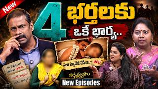 PADMAVYUHAM ( New Episode ) Advocate Ramya || Dr. Kalyan Chakravarthy || Sreevani || SumanTv