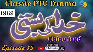 Khuda Ki Basti - Episode 15 ( Colorized ) - Classic PTV Most Famous Drama Serial 1969 🎭