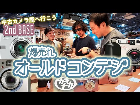 ★デジカメその他(29台)まとめ売り オールドデジカメ】店頭限定の激安コンデジ？中古カメラ屋へ行