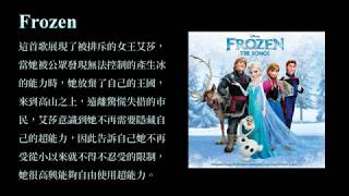 KTV版▴Frozen 冰雪奇緣主題曲Let It Go隨他吧~Demi Lovato~中文英文字幕 Lyrics KTV版▴Frozen 冰雪奇緣主題曲Let It Go隨他吧~Demi Lovato~中文英文字幕 Lyrics